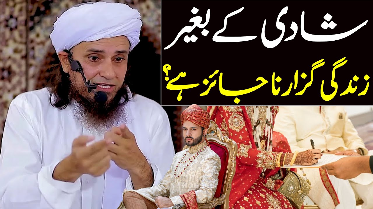 Shadi Ke Baghair Zindagi Guzarna Jaiz Hai ? | Mufti Tariq Masood Special | Shadi Ka Bayan